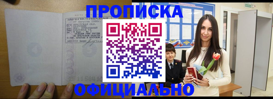 прописка поиск в Ярцево