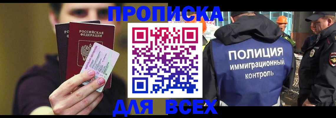 прописка иностранных граждан в Ярцево