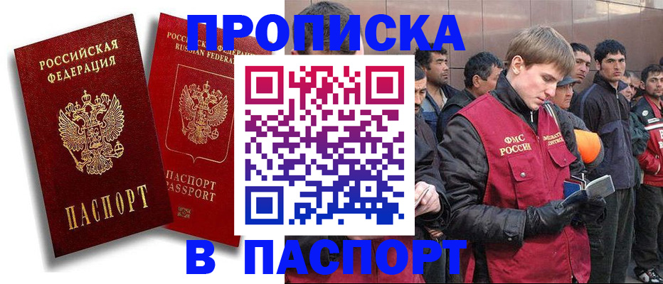 временная регистрация гарантия в Ярцево